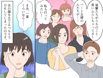 主婦5人も来るなんて「冗談じゃない（泣）」夫の親切心で、妻が『おもてなし地獄』に追い込まれたワケ