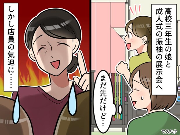 振袖は高三で予約するのが『当たり前』!?「大学も決まってないのに」近年の【振袖選びのリアル】に仰天