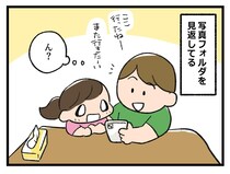 「え？？嘘でしょ？」アルバムで発覚する“まさかの事実”【アラサー主婦のあるある日記】