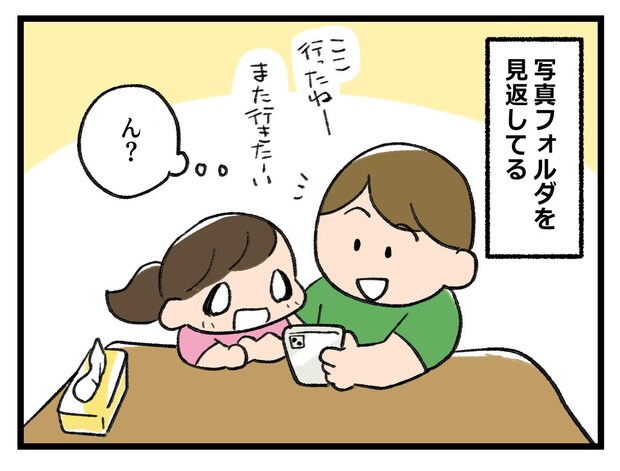 「え？？嘘でしょ？」アルバムで発覚する“まさかの事実”【アラサー主婦のあるある日記】