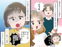 母「その彼はやめなさい」結婚に猛反対する理由 → 5年後、離婚届にサインしながら『母の洞察力』に脱帽