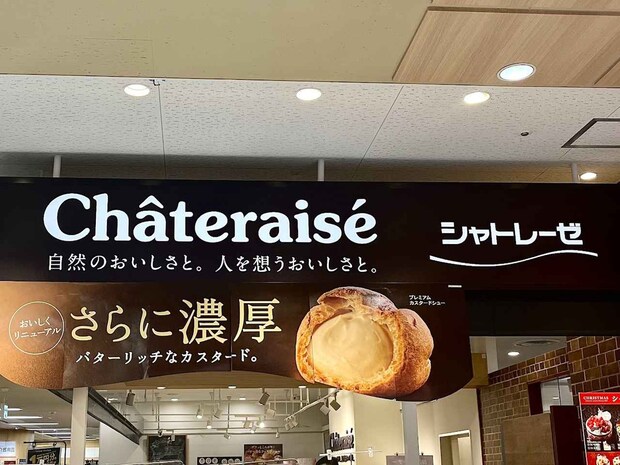 手土産にしたら喜ばれそーーーッ！【シャトレーゼ】ほっこり和む♡「和菓子」