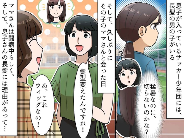 猛暑の中、長髪にこだわる『サッカー少年』髪を伸ばしていた【予想外の理由】に「胸を打たれた」