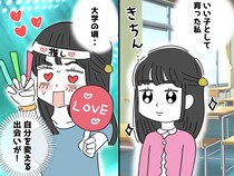 無意識に「いい子」を演じてきた私 → 推し活が教えてくれた『本当の幸せ』とは