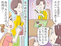 子ども食堂に【一人で来た女性】「3回もおかわり！？」スタッフが声をかけた結果『まさかの展開』に