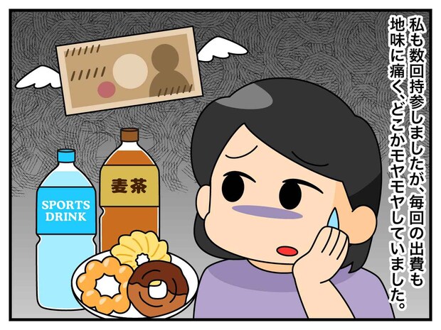 【部活の謎ルール】親の差し入れは義務!?「正直出費がキツい」→ ママ友の勇気ある一言に救われた