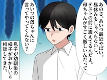「母ちゃん、お願いがある」友人が心配だと話す中学生息子「あいつの親を止めてほしい」って、え！？