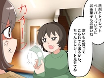 ＜嫁はパシリじゃない！＞義母「今日も買ってきて」毎回続く『理不尽な要求』に、嫁が痛快な仕返し