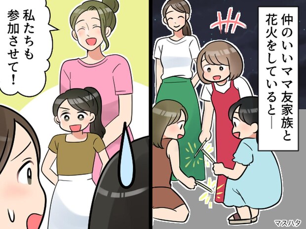 庭で花火を楽しんでいたら「私たちも参加させて♡」見知らぬ親子が突然、、、『あまりの図々しさ』にあ然