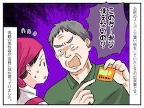 期限切れのクーポンでゴネる迷惑客「常連だぞ！ 使わせろ！」怯える新人店員 → 店長の一言にスカッと