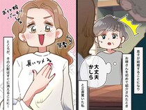 「えっ、あなたがお嫁さんですか！？」派手な見た目に戸惑うも → 姑の私が「誇らしい」と感じたワケ