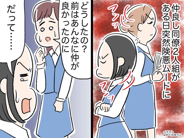 「ズルい!」友だち同士が突然“バチバチ”険悪ムード! その『まさかの理由』に一同「えっ!?」