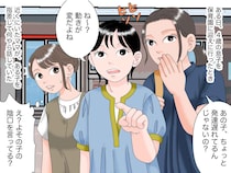 よその子を見て「発達が遅れてる」と陰口を叩くママ。息子が見せた『予想外の行動』に、タジタジ！