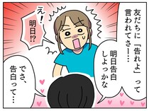 小学生息子「好きな子に告ろっかな、明日」母「えっ！？」→ 続く息子の『相談』に「何じゃそりゃ（笑）」