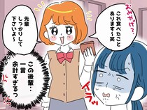 おみやげに「微妙な味ですよね（笑）」“一言多い”後輩に疲れる！ 仕事でも『信じられない出来事』が