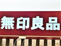 「晩夏 → 秋なに着る？」【無印良品】店員さんの「パンツコーデ」が参考になる♡