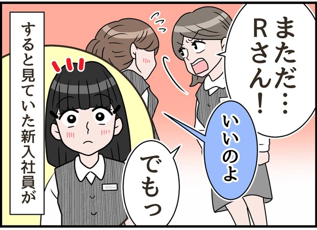 気に入らない人には【お菓子を配らない社員】職場で「露骨な嫌がらせ」→ 新人の『まっすぐな言葉』に大慌て