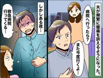 「なんか胃が痛い」でも受診を先延ばしにしていた夫。駆け込んだ病院で → 医師から「あのねぇ、、、」