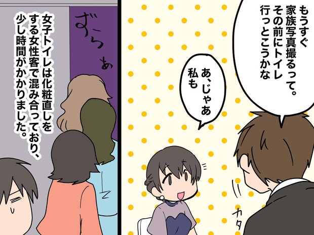 <まさか>結婚式で“家族写真”を撮るはずが「みんなはどこ!?」姑の【信じられない嫌がらせ】に絶句