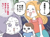 「孫に会いたい」という気持ちを踏みにじるなんて。毎日来る嫁の『身勝手な本音』にドン引き