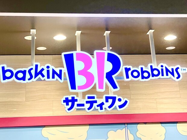 人気すぎて一時品切れッ?!【サーティワン】見た目も可愛い♡「限定フレーバー」