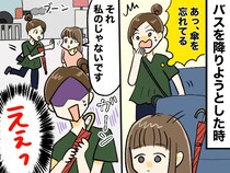 「いいことをしたつもりが」持ち主に忘れ物を届けると →『衝撃発言』に赤面！ 想定外の「しくじり」とは