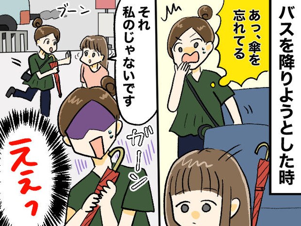 「いいことをしたつもりが」持ち主に忘れ物を届けると →『衝撃発言』に赤面! 想定外の「しくじり」とは