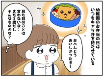“キャラ弁”を作っても、なぜか「味の感想」ばかり → 息子が明かした『驚愕の事実』に母「なにィ～！？」