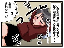 あんなに嫌いだったのに！？「勉強の手が止まらないんだ！」息子の『やる気を引き出したもの』にびっくり