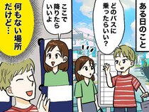 「わざわざ1時間もかけて行くの？」外国人観光客に道案内するも → バスで向かった【意外な場所】に驚愕