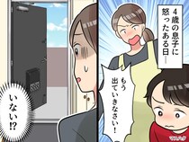 つい「出て行きなさい！」と怒鳴った後、4歳息子が家から出て行った。『衝撃の展開』に母、号泣
