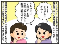 3歳の息子に対し「まだオムツなんだ（笑）」ママ友がチクリ。親子遠足の日 →『悲しい大惨事』が