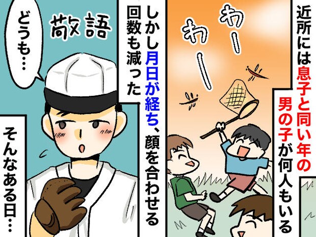 あんなに人懐っこかった子が、、、？ 近所の子と数年ぶりに再会 → 私が思わず『戸惑った理由』
