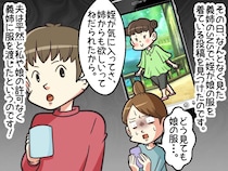 娘のお気に入りを勝手に譲った夫にあ然。義姉に返却を求めるも → 驚愕の『逆ギレLINE』が届いて！？