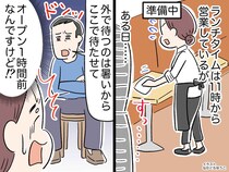 開店1時間前なのに「暑いから早く入れて！」勝手に着席！？ さらなる【客のトンデモ言動】に呆然