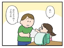 「はぁっ！、、、考えすぎだ」子供の準備物【アラサー主婦のあるある日記】