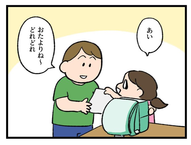 「はぁっ！、、、考えすぎだ」子供の準備物【アラサー主婦のあるある日記】