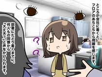 推しの結婚発表は、平気だったけど──出社した途端「えっ！？」同僚から掛けられた言葉に「複雑」