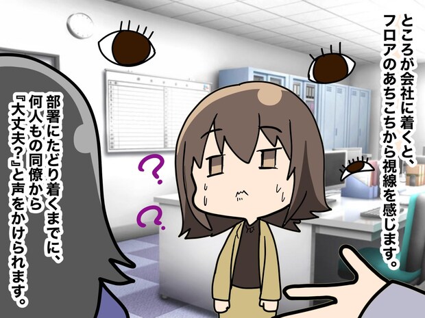 推しの結婚発表は、平気だったけど──出社した途端「えっ！？」同僚から掛けられた言葉に「複雑」