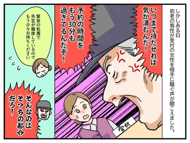 「いつまで待たせるんだ！！」大人の怒鳴り声が響く待合室 → 勇気ある少年の『静かな正論』