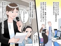 いや、ほとんど仕事してないですよね？！ 上司に成果を横取りされ「悔しい」→ 思わぬ『助け船』が！