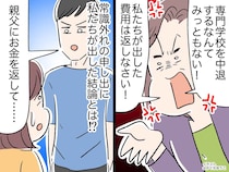 義母「渡したお祝いを返しなさい！」くれたのは義父ですけど、、、→ “常識外れの申し出”に、私たちは