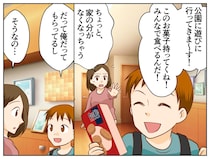 息子「みんなのためにお菓子持って行く！」結果、しょんぼりした顔で帰宅。かえって『傷ついたワケ』
