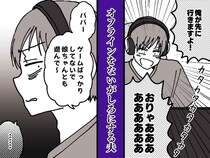 「パパ、一緒に遊んで」でも、家族より“趣味”を取る夫。娘と息を潜める日々 → ある日、救世主が！