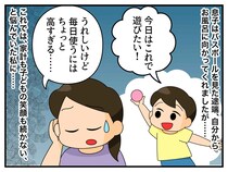 「このままじゃお金が、、、」お風呂嫌いの息子が夢中の“バスボール” →『意外な方法』で解決！