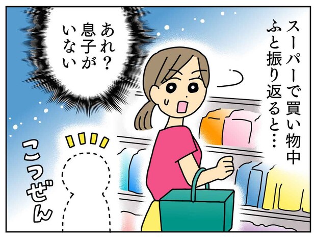 スーパーで、息子が逃走!「早く止まって!!」母はヒヤヒヤ。必死に追いかけていると、店員さんが!?