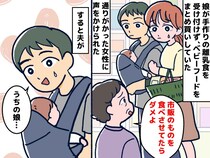 ＜ベビーフードはかわいそう？＞スーパーで女性客から「突然のダメ出し」→ 夫の『絶妙な返し』に救われた