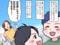 「気が利くってこういうことか」箱入りクッキーよりも大興奮！ ママ友の『愛ある差し入れ』に感激