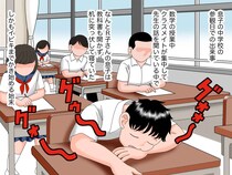 参観日、授業中なのに爆睡する息子に母「恥ずかしい」だけど実は → 息子の『SOSのサイン』だった