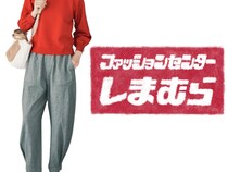 【大人のしまむら】の“新作”がセンス抜群！ 40・50代に似合う♡「おすすめパンツ」